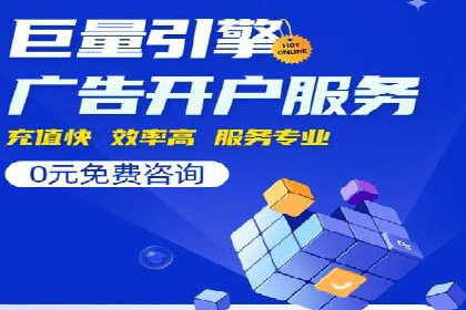 行业领先企业的sem代运营机构合作经验分享